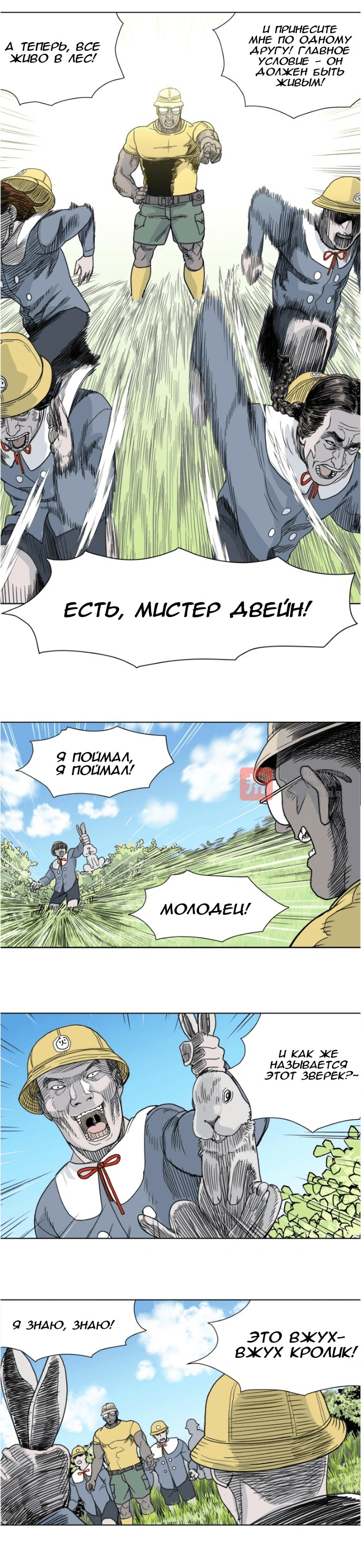 Глава 15, Страница 4