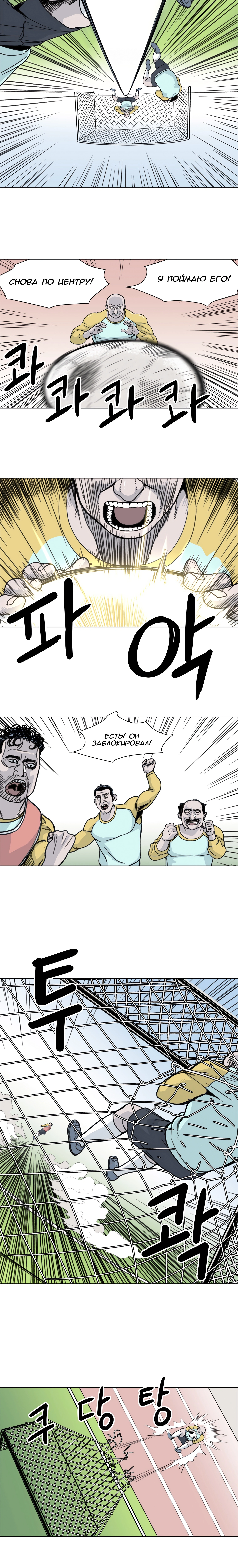 Глава 19, Страница 7