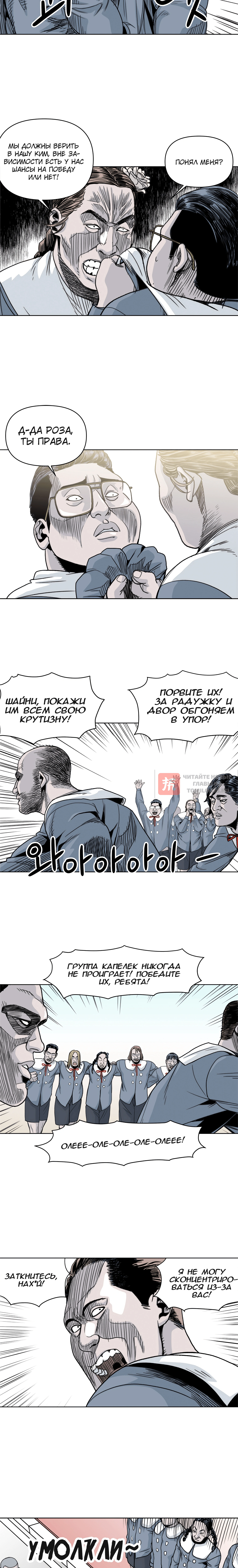 Глава 26, Страница 2