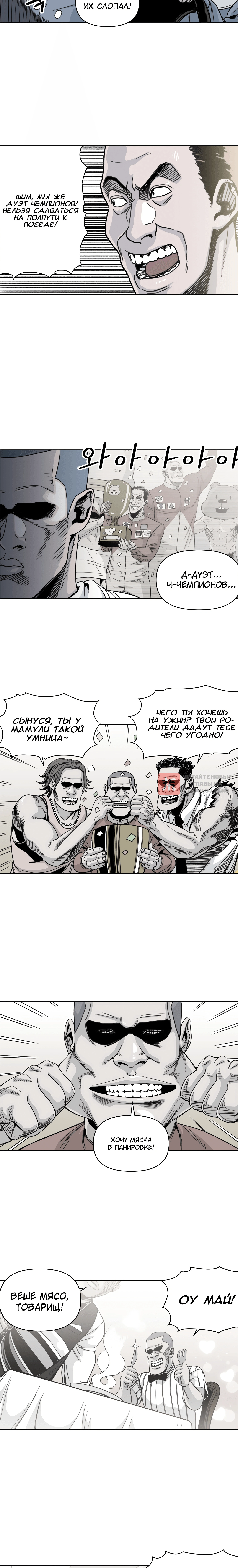 Глава 28, Страница 2