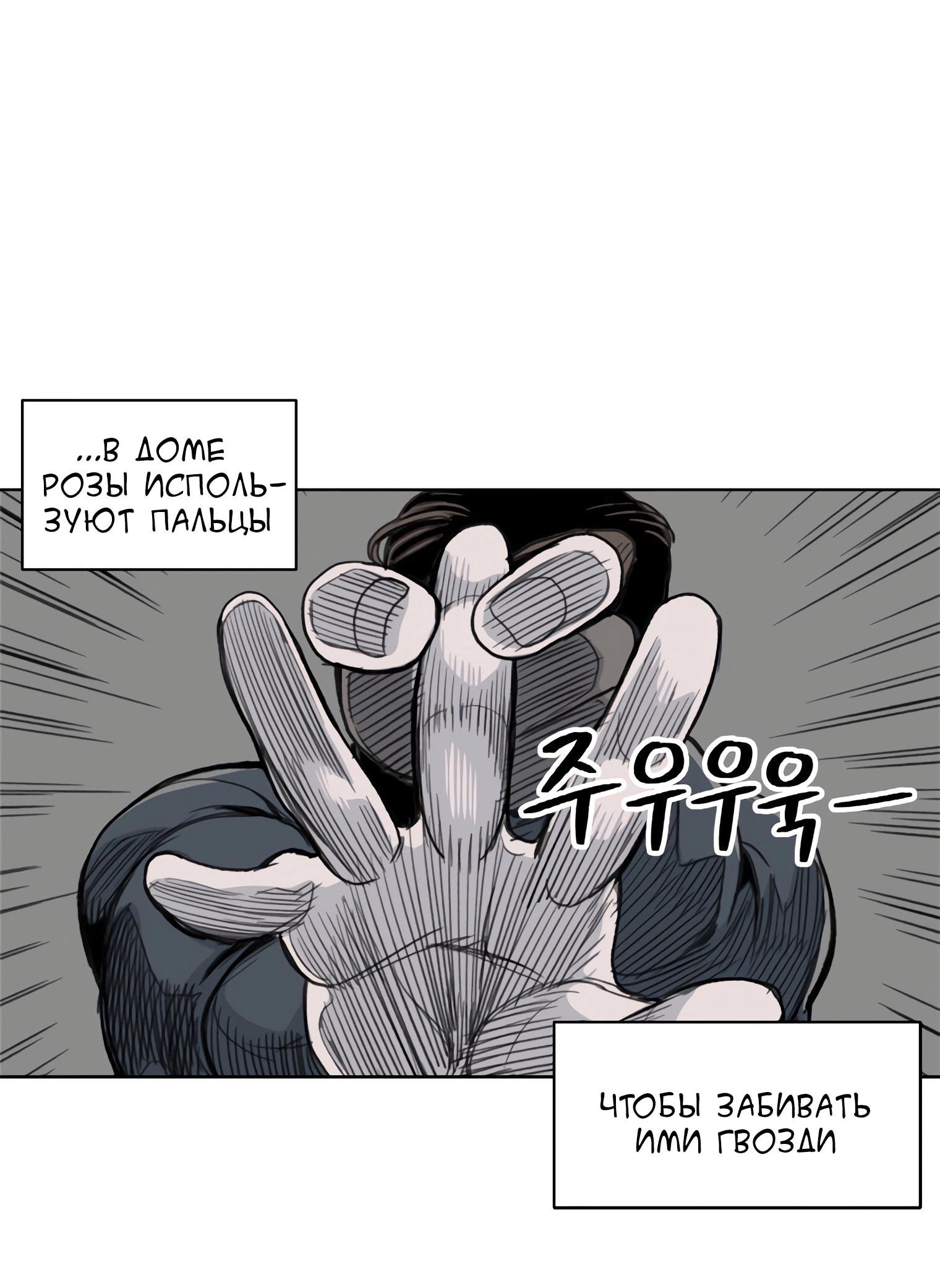 Глава 30, Страница 13