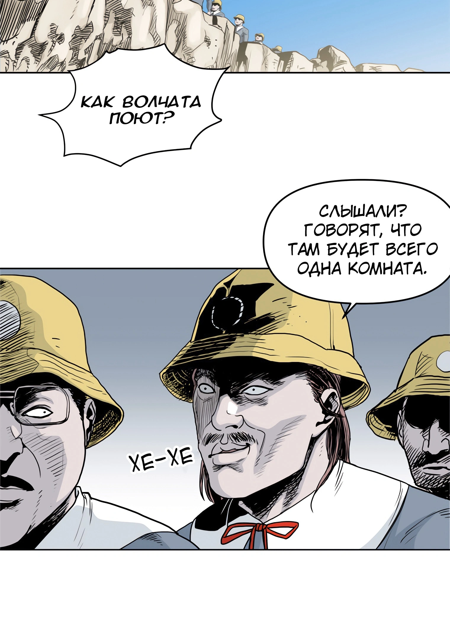 Глава 30, Страница 25