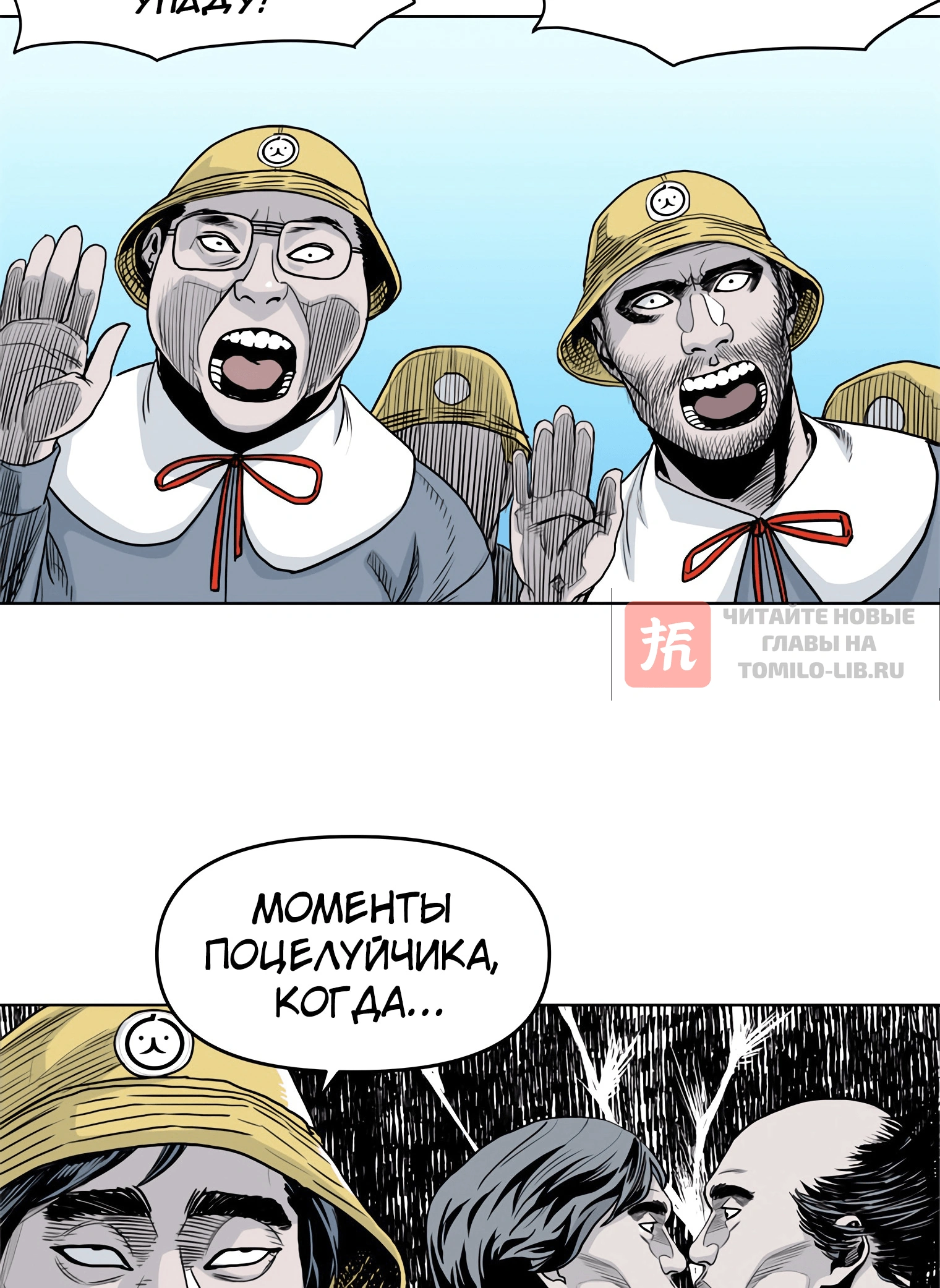 Глава 30, Страница 30