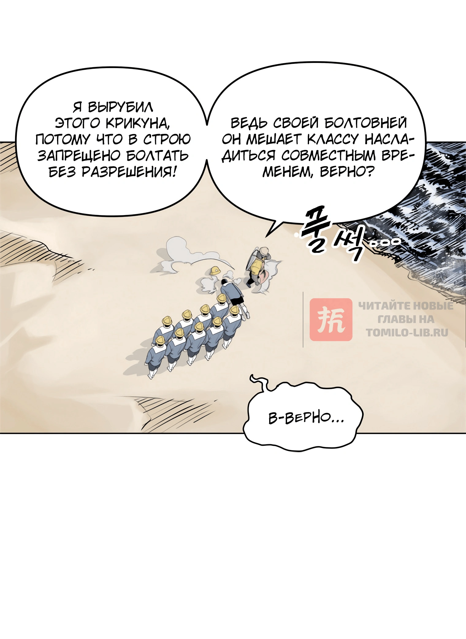 Глава 30, Страница 34