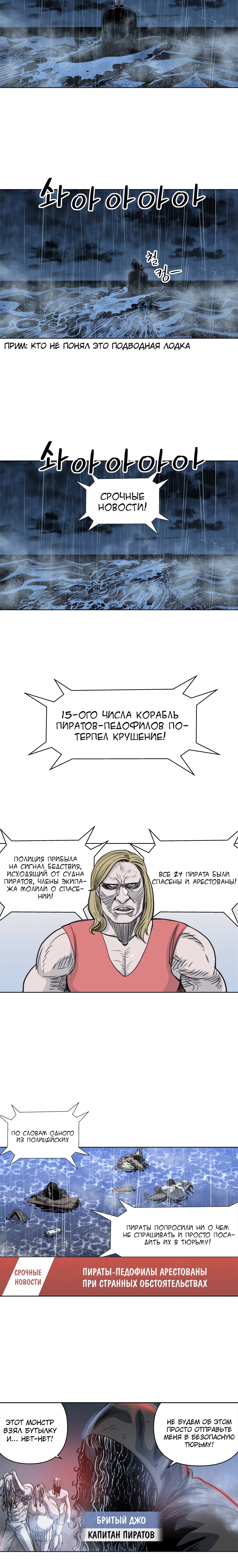 Глава 34, Страница 5