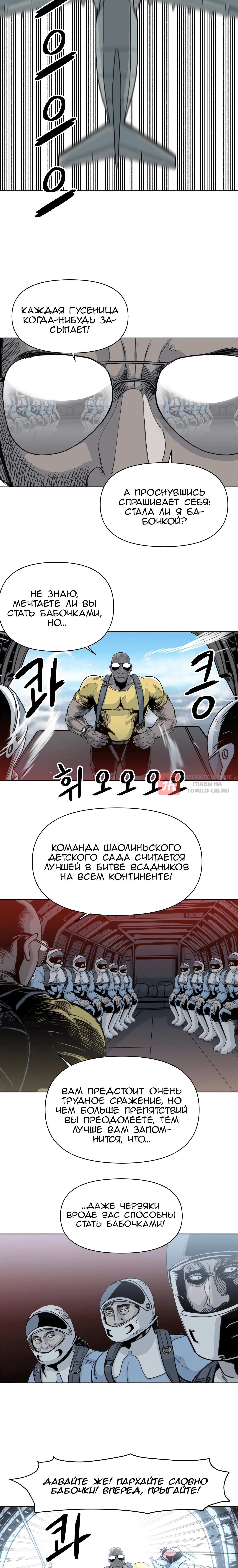 Глава 36, Страница 4