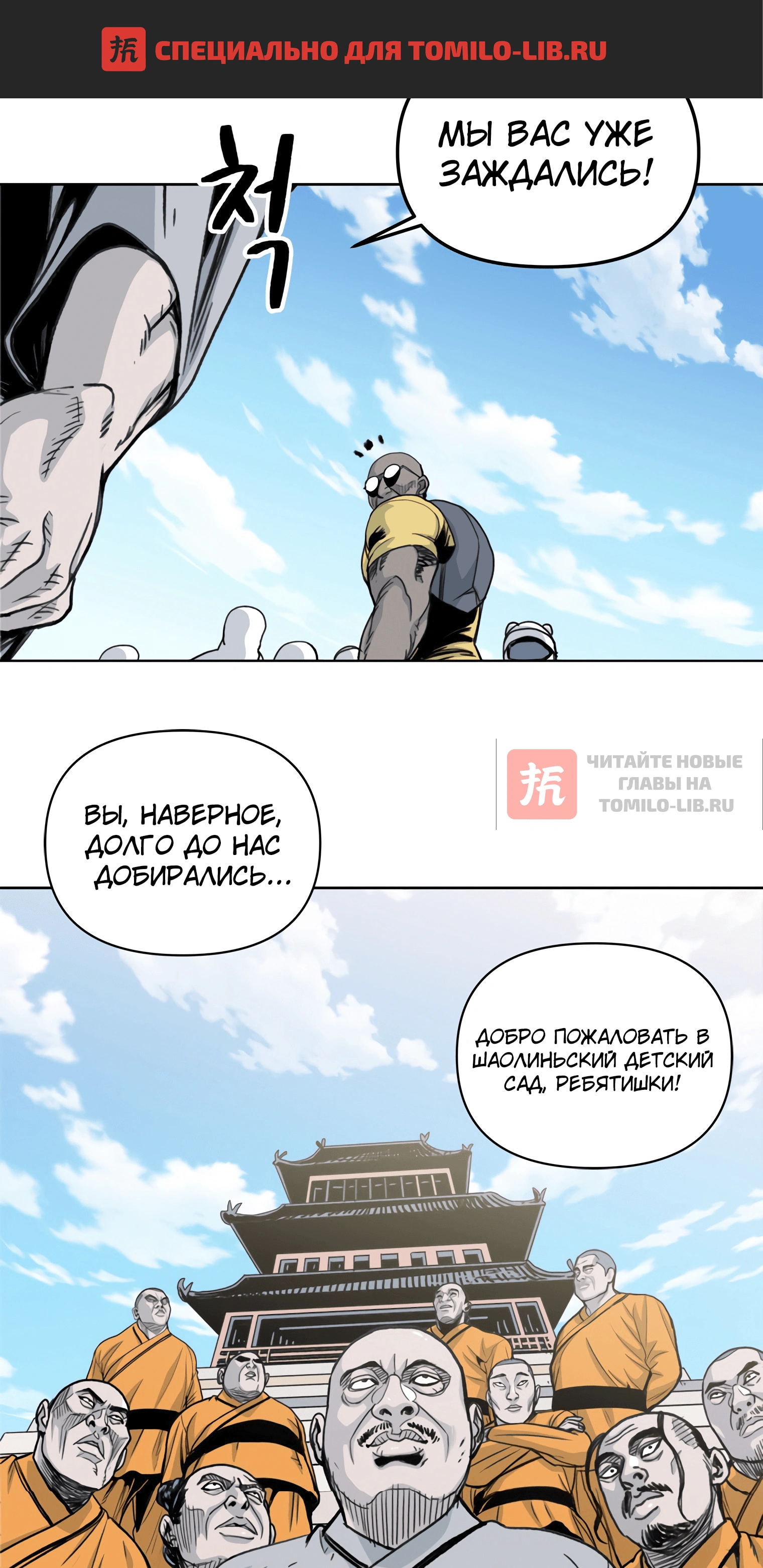 Глава 37, Страница 1
