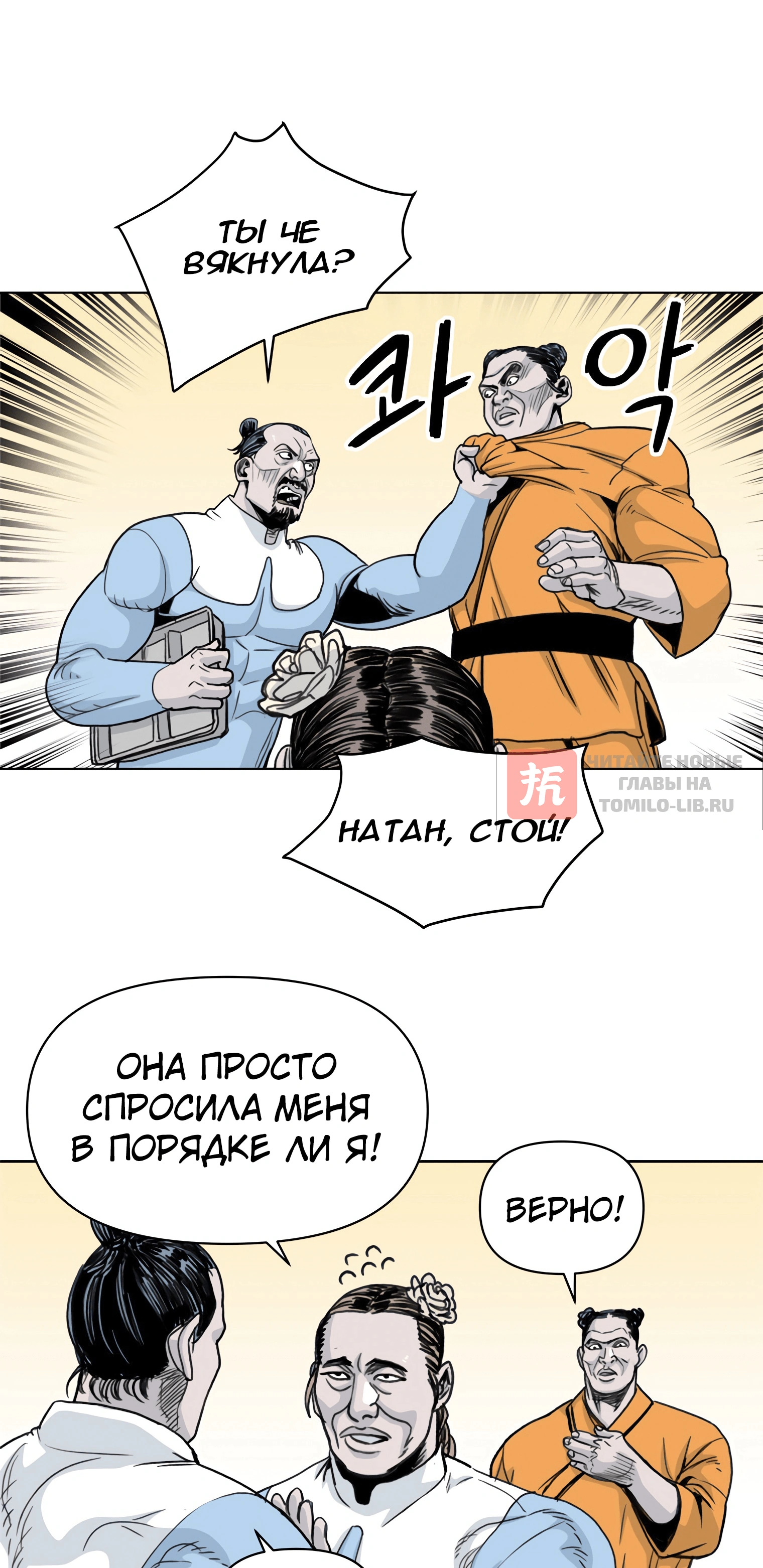Глава 37, Страница 10