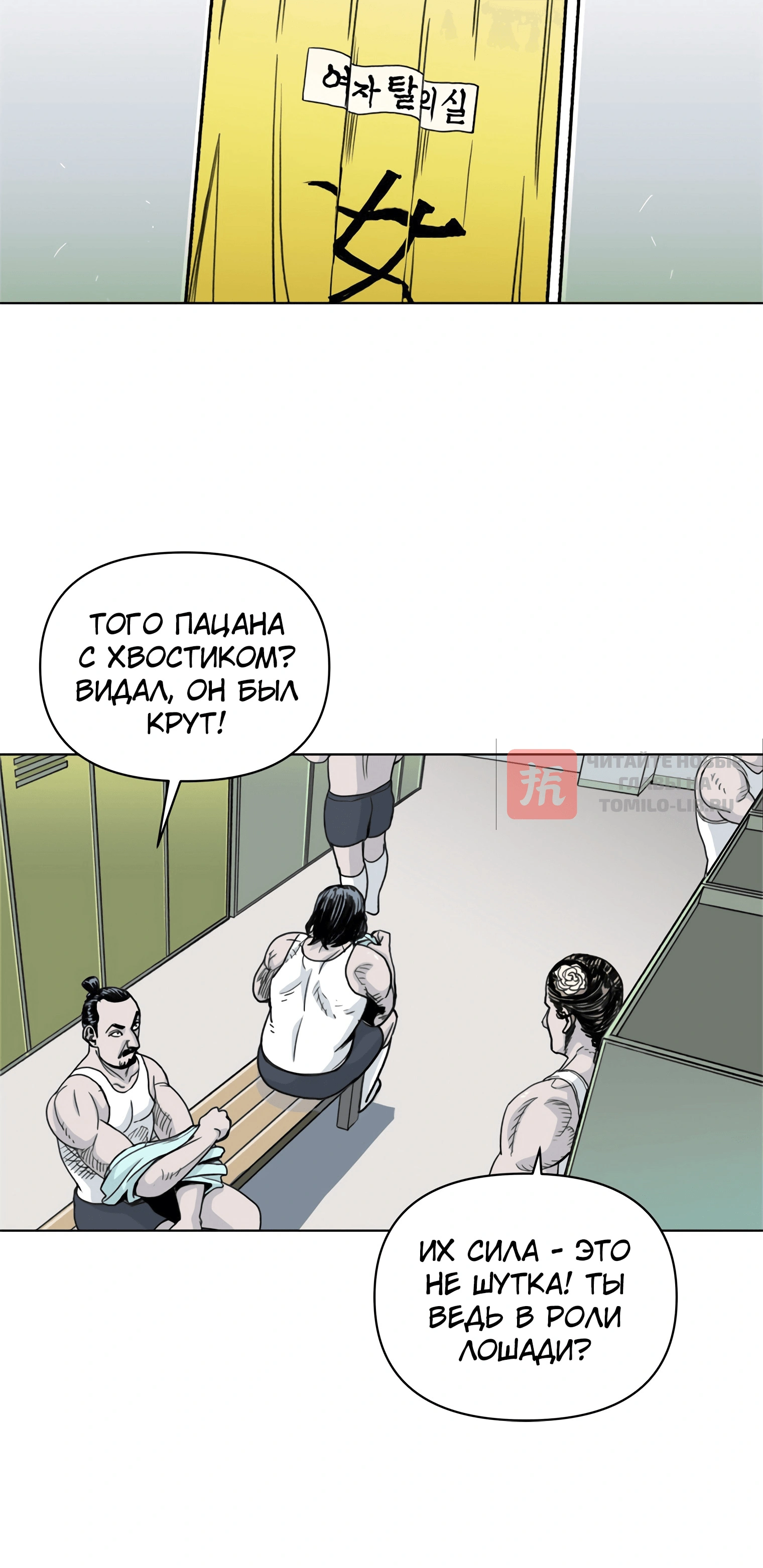 Глава 37, Страница 20