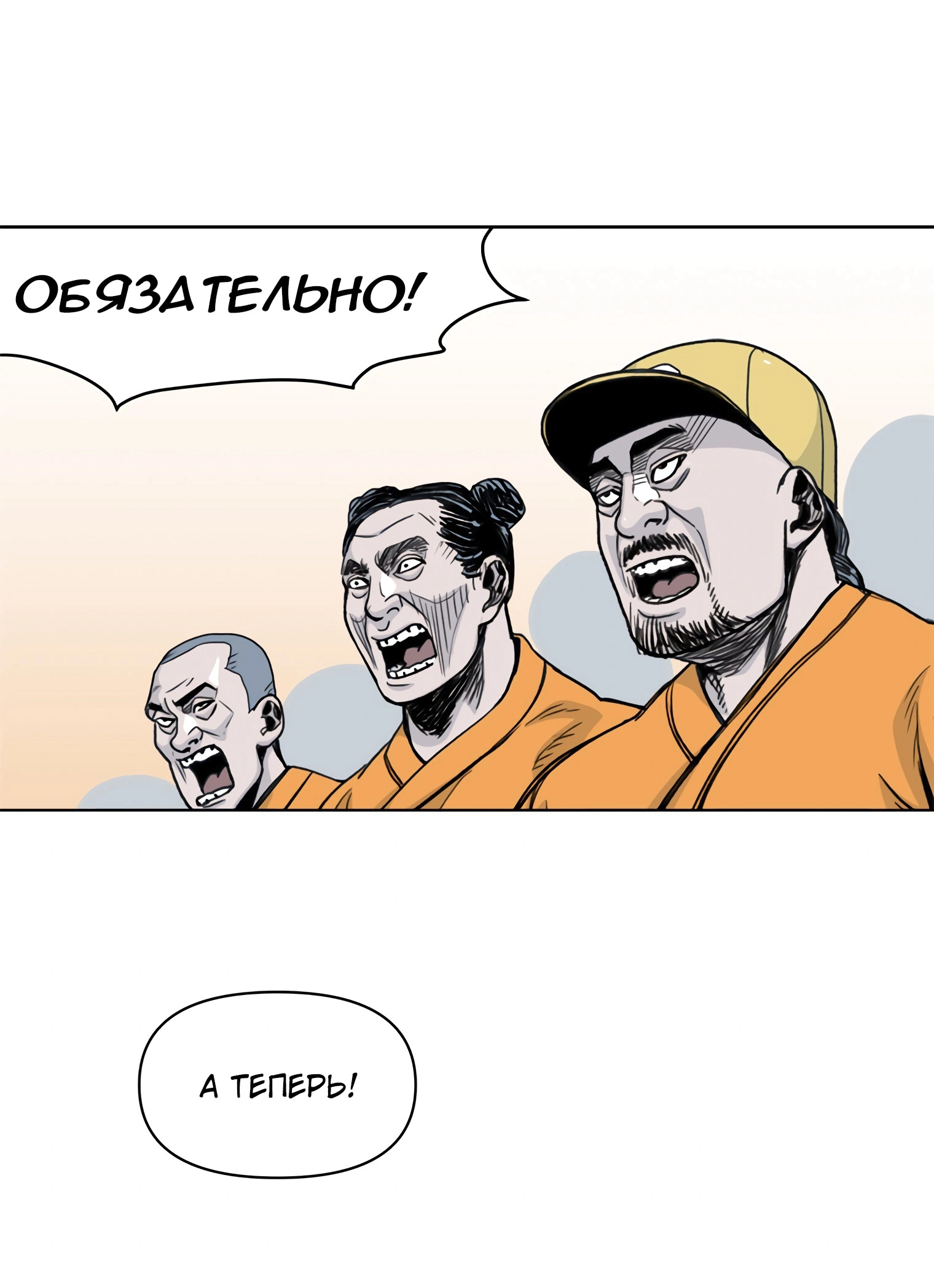 Глава 37, Страница 29