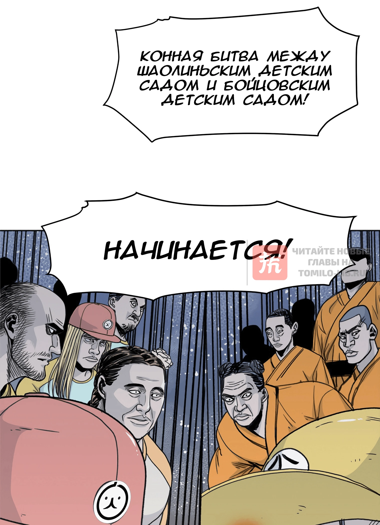 Глава 37, Страница 30