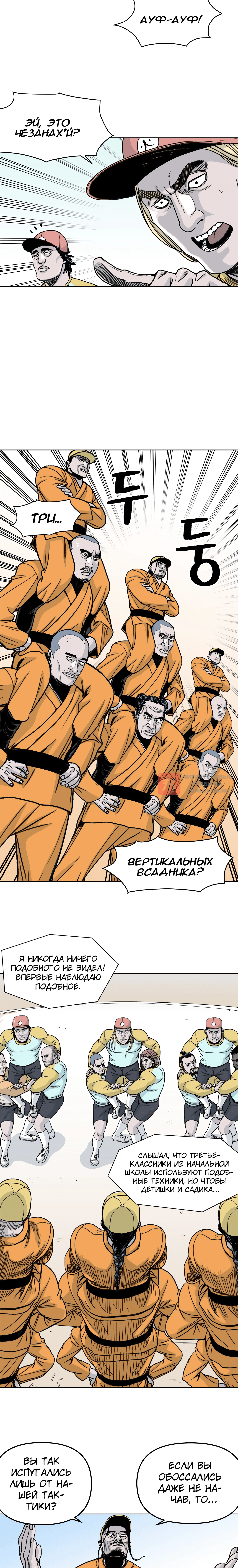 Глава 38, Страница 2
