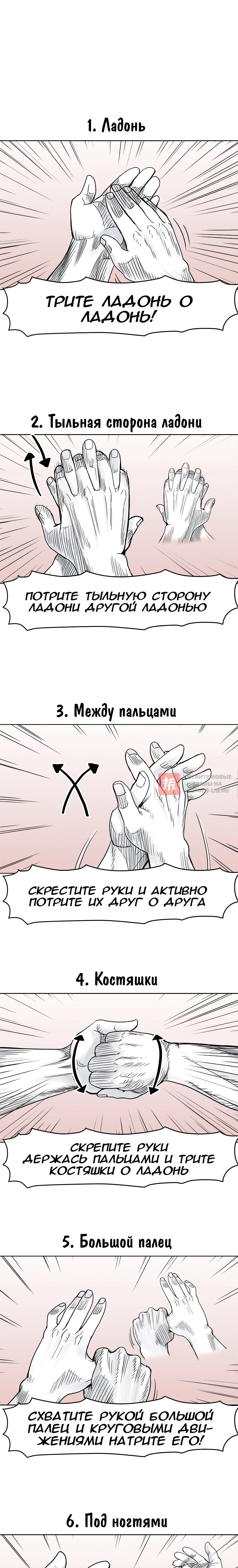 Глава 38, Страница 10