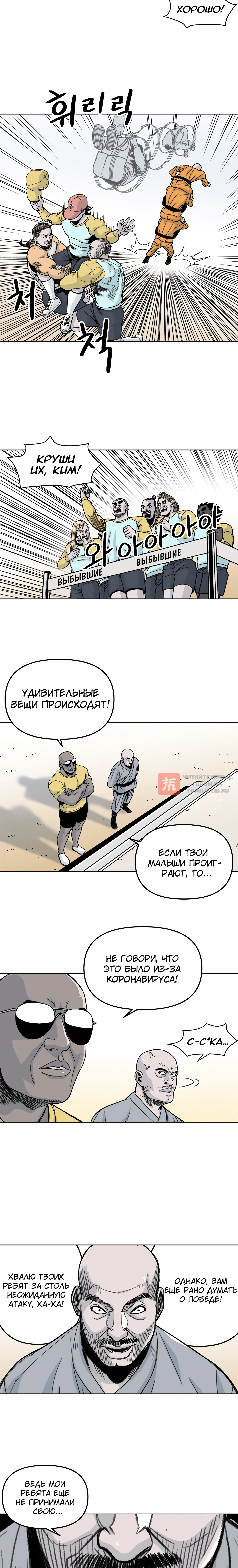 Глава 39, Страница 2