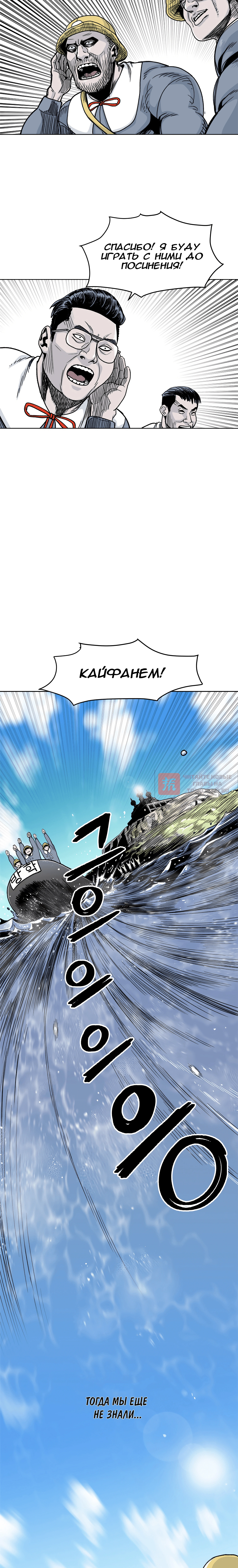 Глава 42, Страница 8