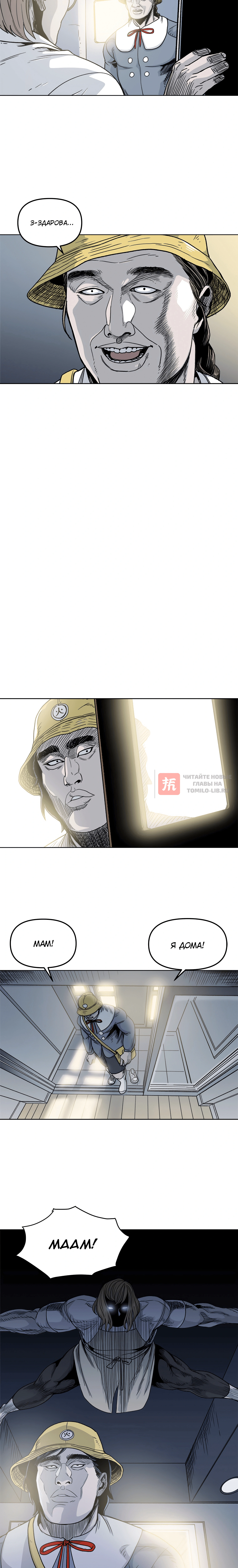 Глава 43, Страница 4