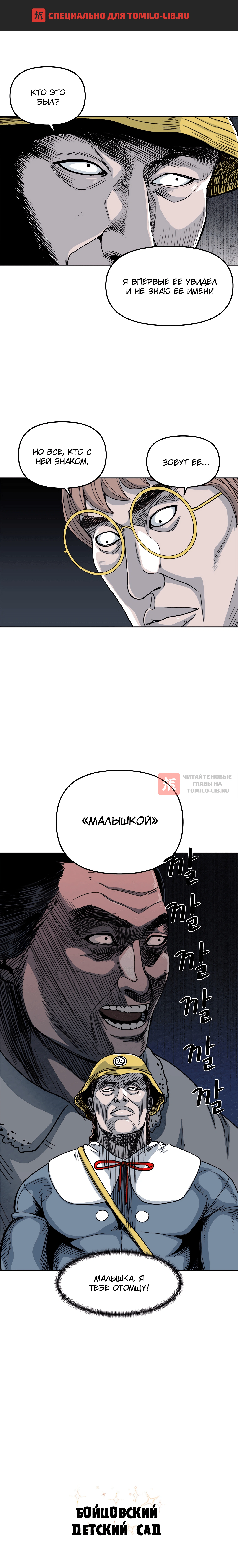 Глава 44, Страница 1