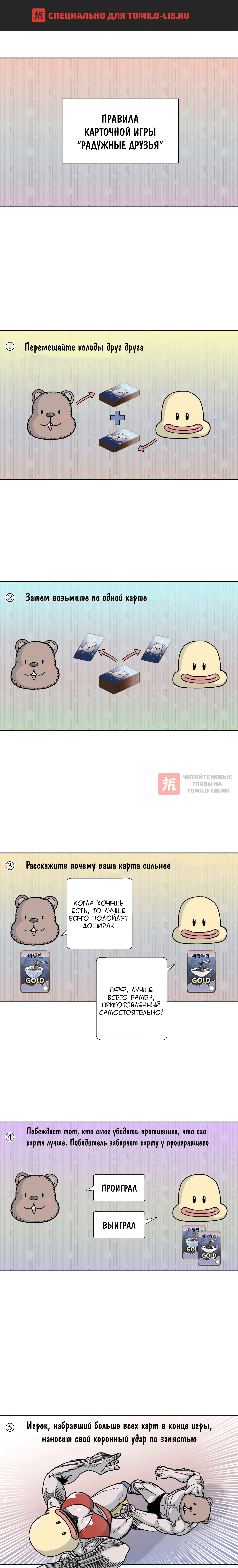Глава 47, Страница 1