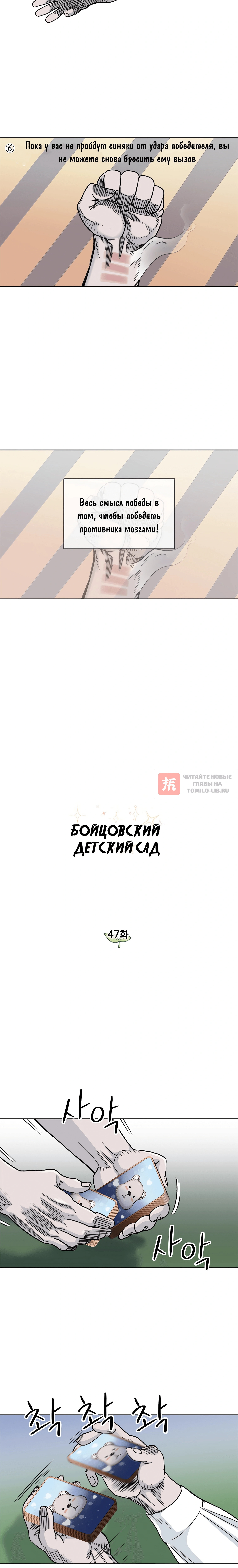 Глава 47, Страница 2