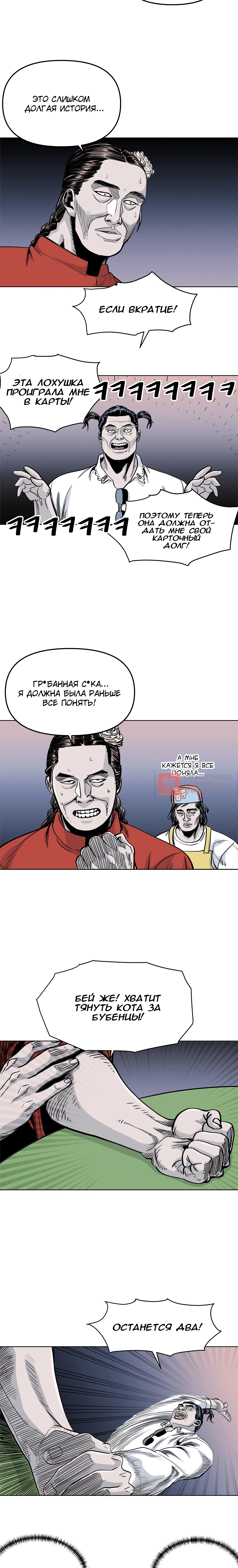 Глава 49, Страница 2