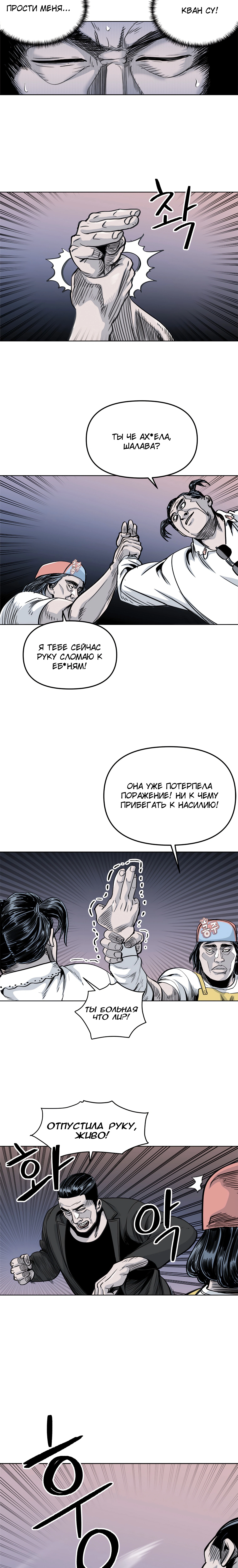 Глава 49, Страница 3