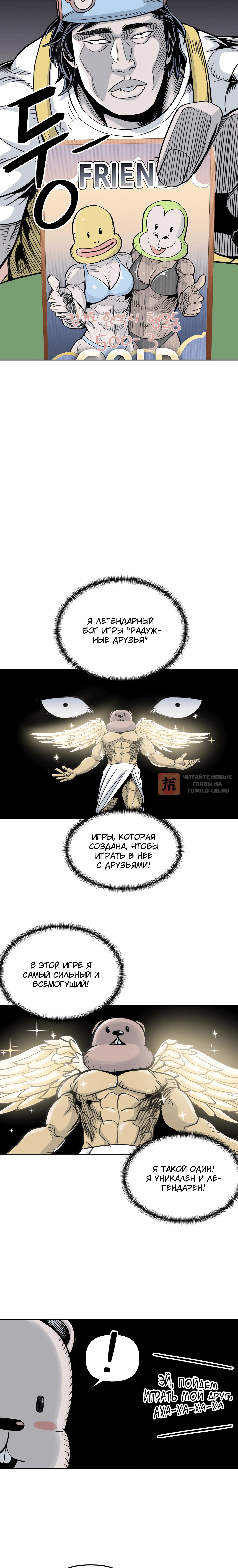 Глава 50, Страница 4