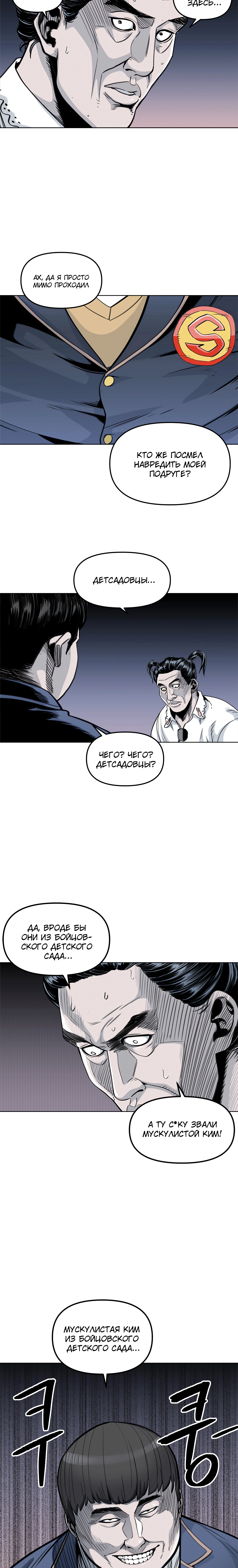 Глава 50, Страница 11