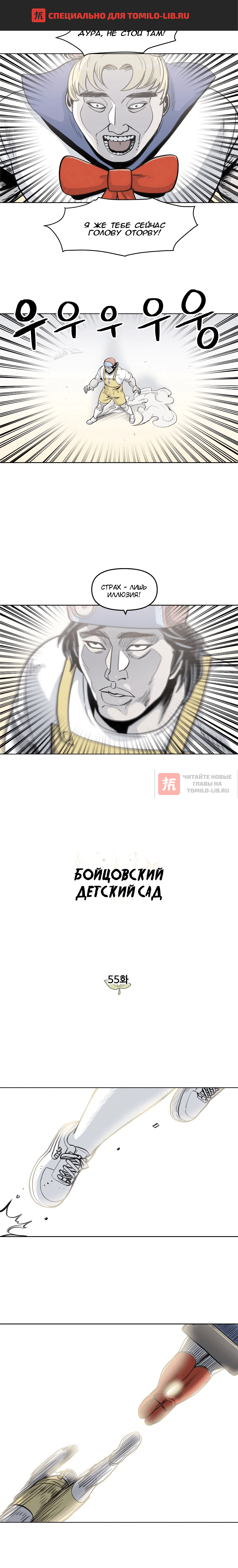 Глава 55, Страница 1