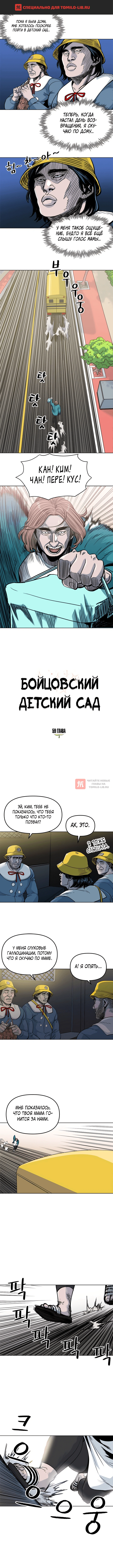 Глава 59, Страница 1