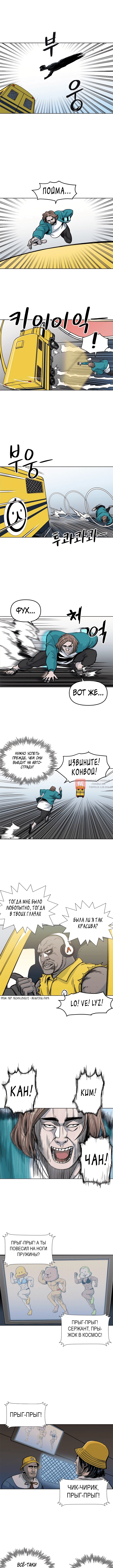 Глава 59, Страница 2