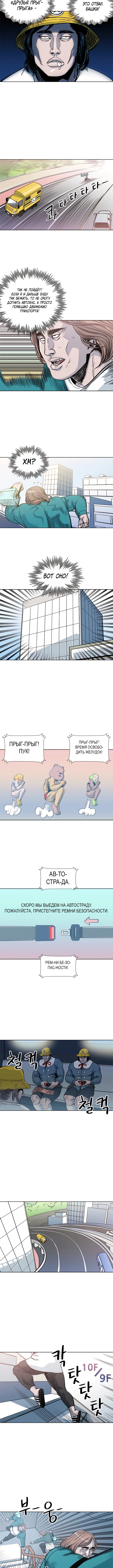 Глава 59, Страница 3