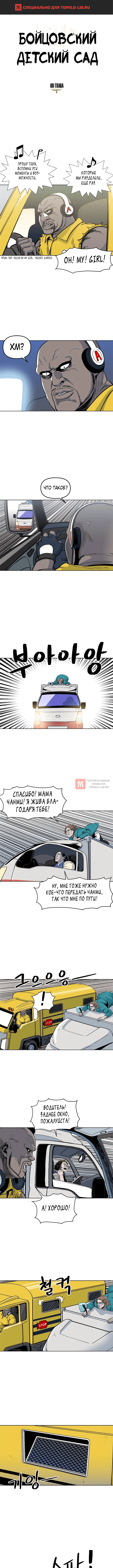 Глава 60, Страница 1