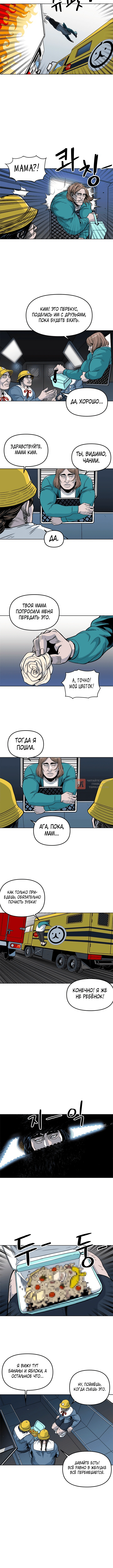 Глава 60, Страница 2