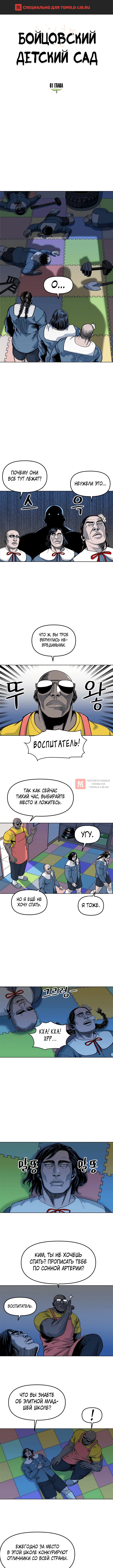Глава 61, Страница 1