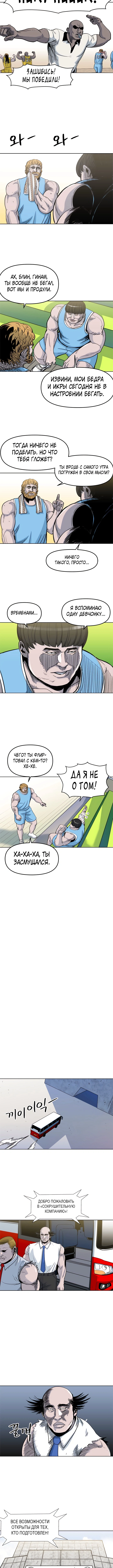 Глава 61, Страница 3