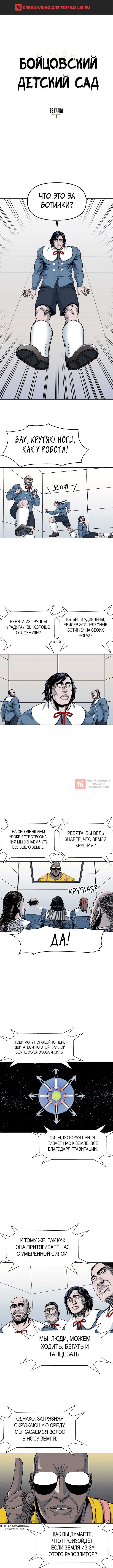 Глава 63, Страница 1