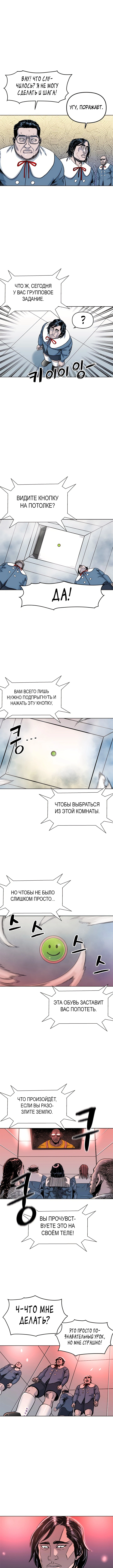 Глава 63, Страница 3