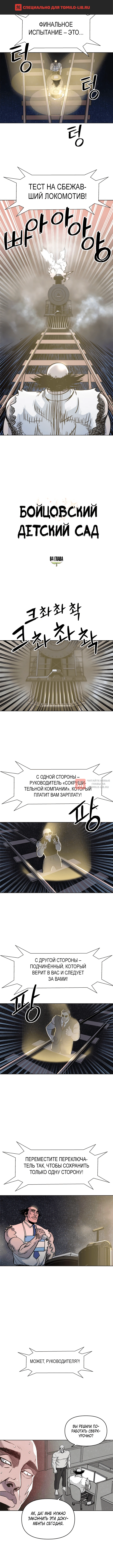 Глава 64, Страница 1