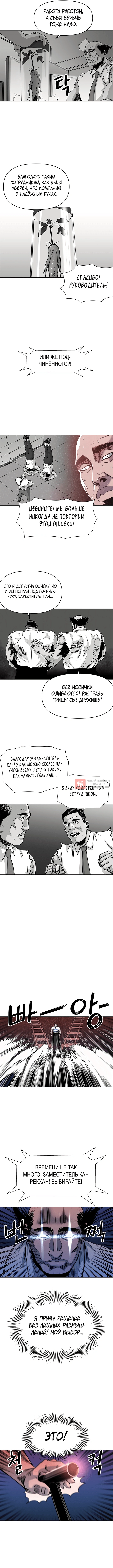 Глава 64, Страница 2