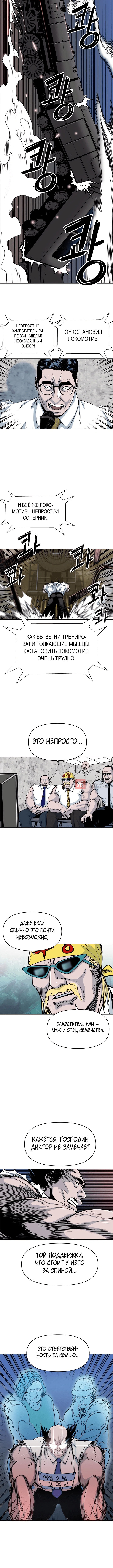Глава 64, Страница 4