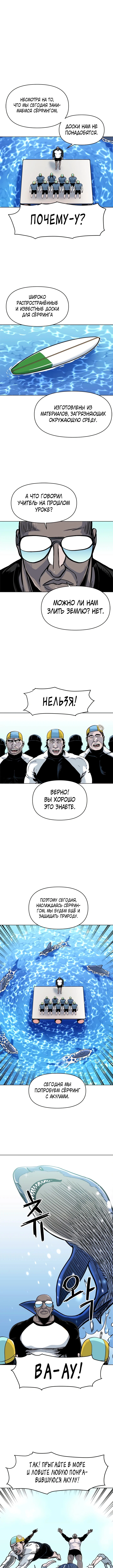 Глава 67, Страница 3