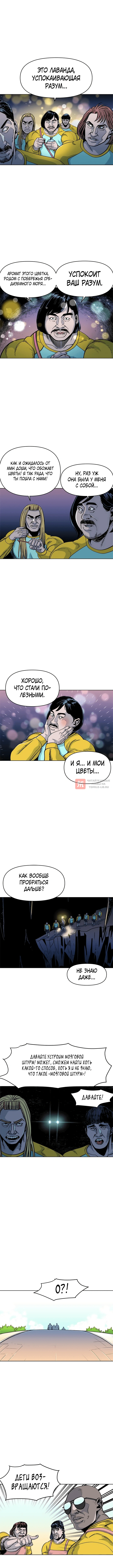Глава 71, Страница 2