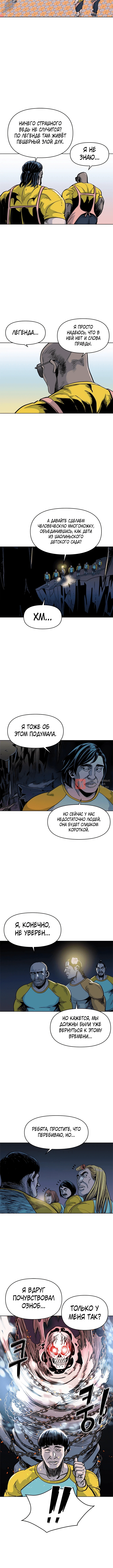 Глава 71, Страница 4