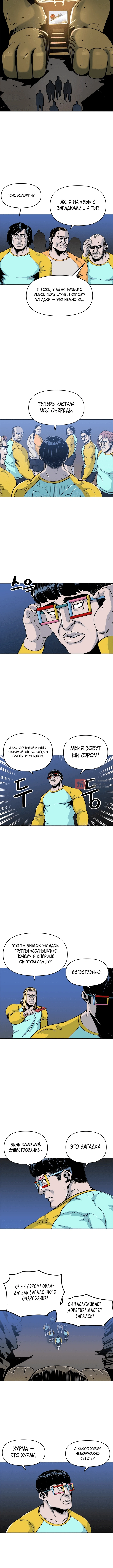 Глава 76, Страница 2