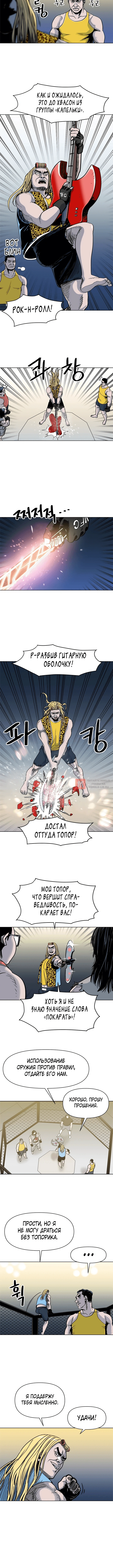 Глава 91, Страница 2