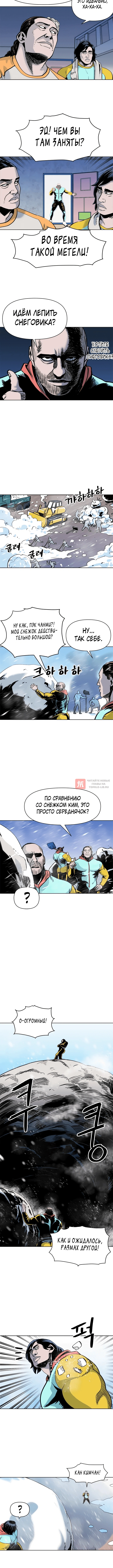 Глава 96, Страница 2