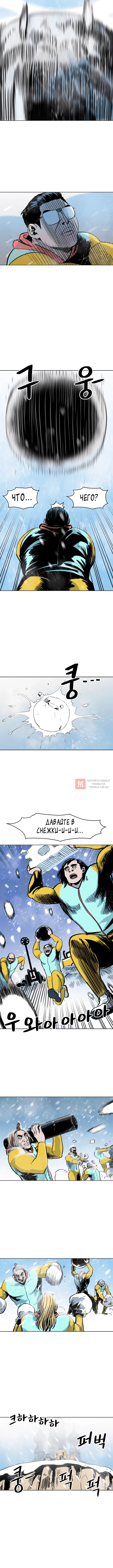 Глава 96, Страница 4