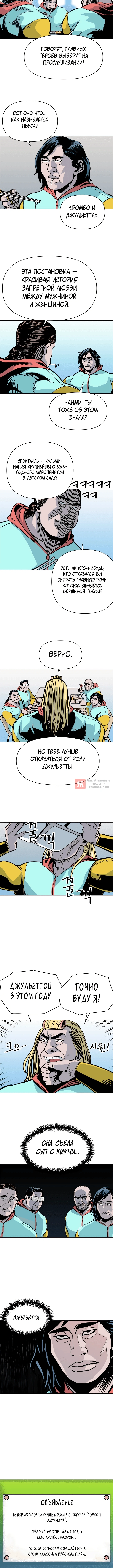 Глава 97, Страница 2
