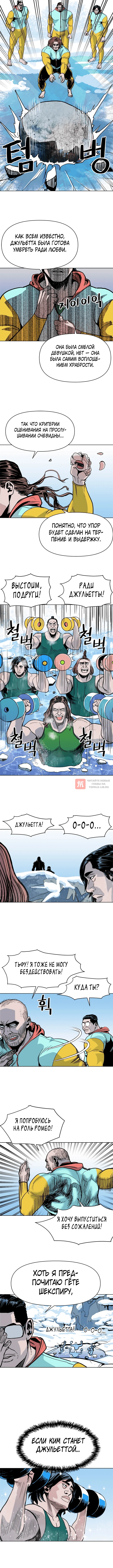 Глава 97, Страница 4