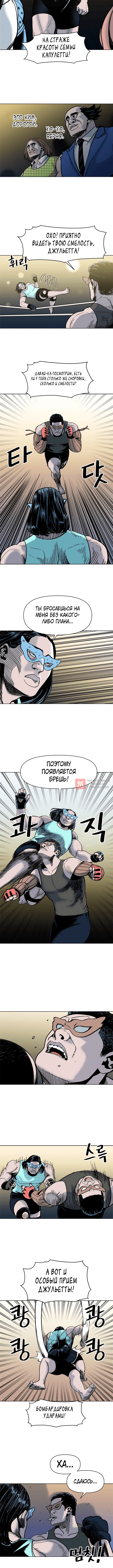 Глава 98, Страница 2